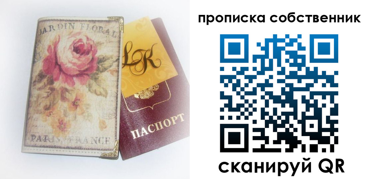 прописка гарантия в Егорьевске