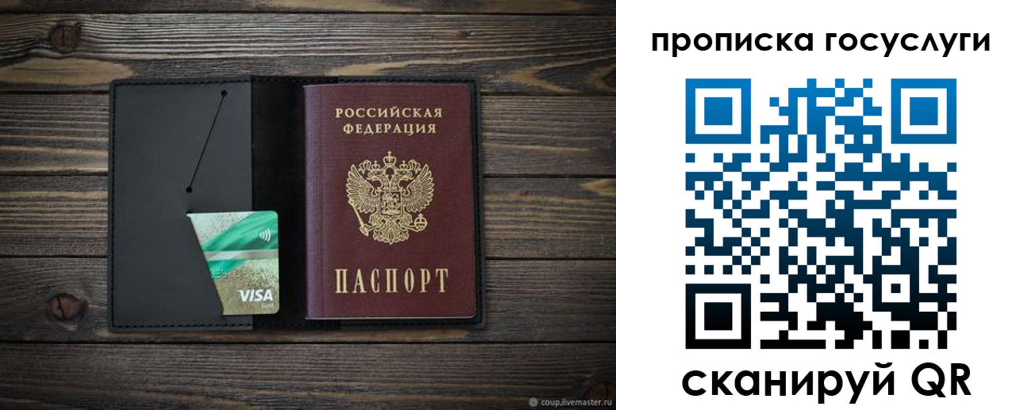 прописка для военкомата в Егорьевске