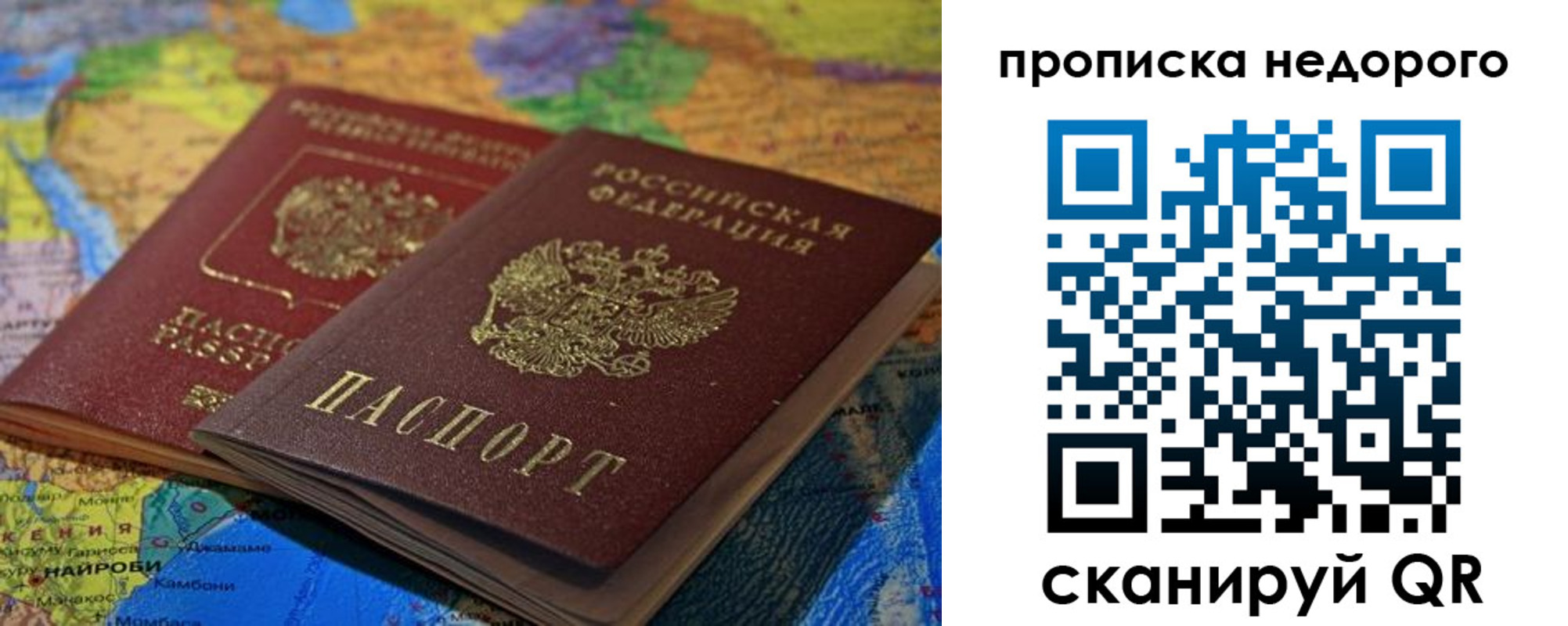 временная регистрация адрес в Егорьевске
