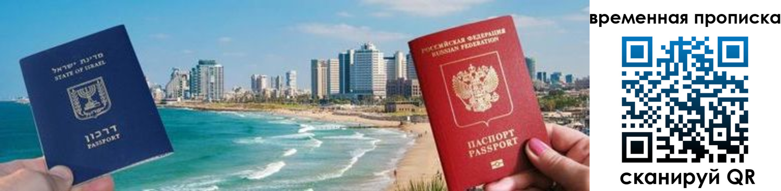временная регистрация надежно в Егорьевске