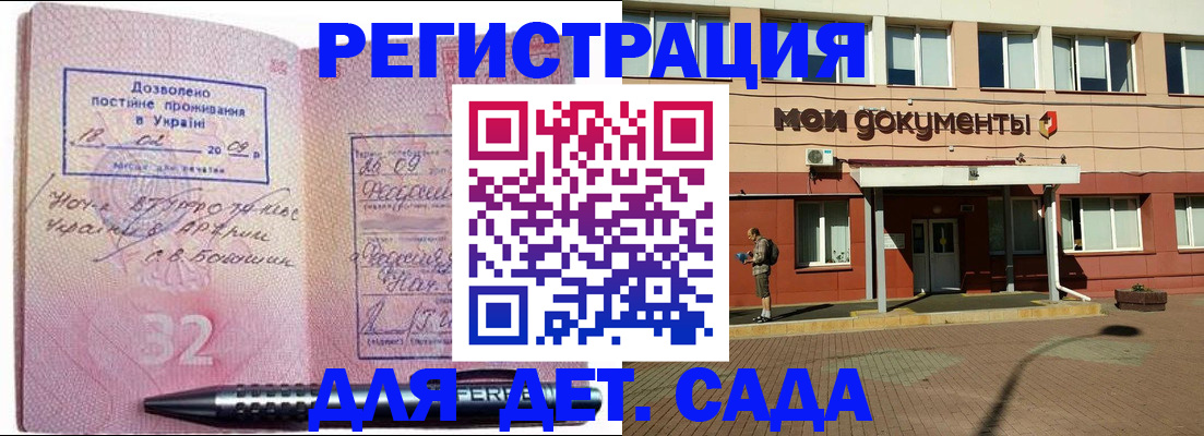временная регистрация гарантия в Егорьевске