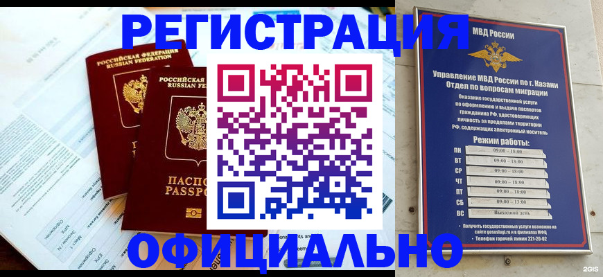 временная регистрация 2025 в Егорьевске
