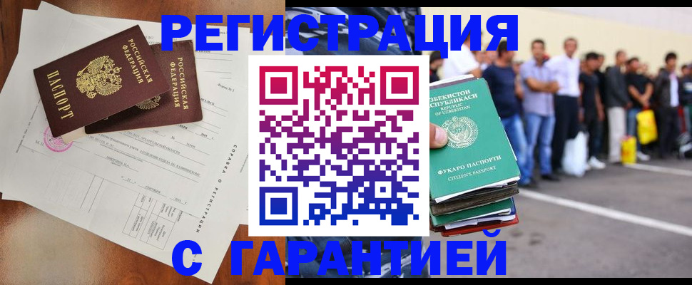 прописка регистрация в Егорьевске