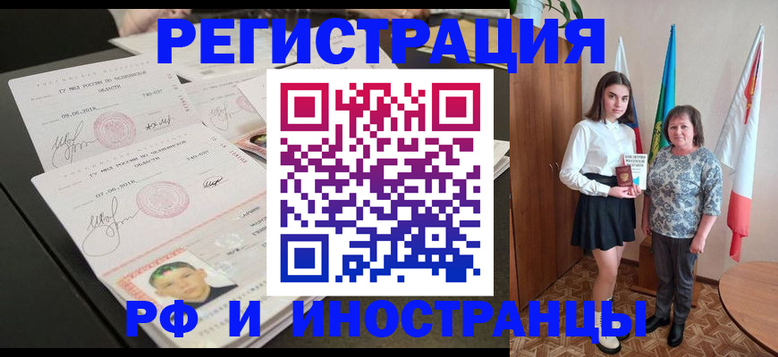 временная регистрация законно в Егорьевске