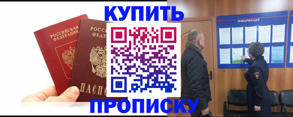 временная регистрация законно в Егорьевске