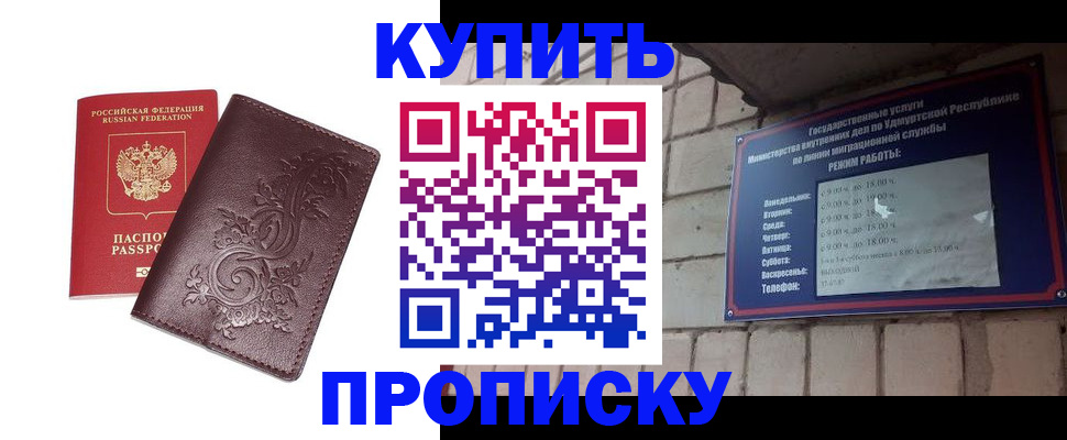 временная регистрация недорого в Егорьевске