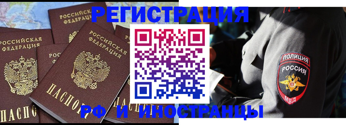 временная регистрация адрес в Егорьевске