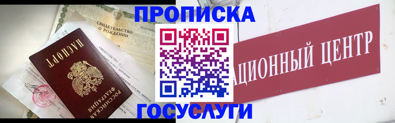 временная регистрация 2025 в Егорьевске